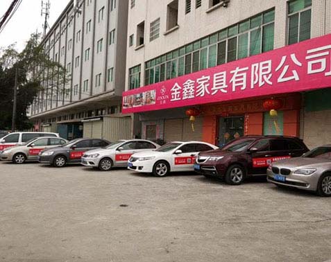 美鑫家具簡介